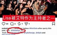 开云全站APP -疯马秀表演后Lisa要当脱衣秀主持人？粉丝澄清不是那活动