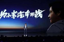 开云APP下载 -小米寻天！小米汽车第二品牌/增程系列，开始爆料