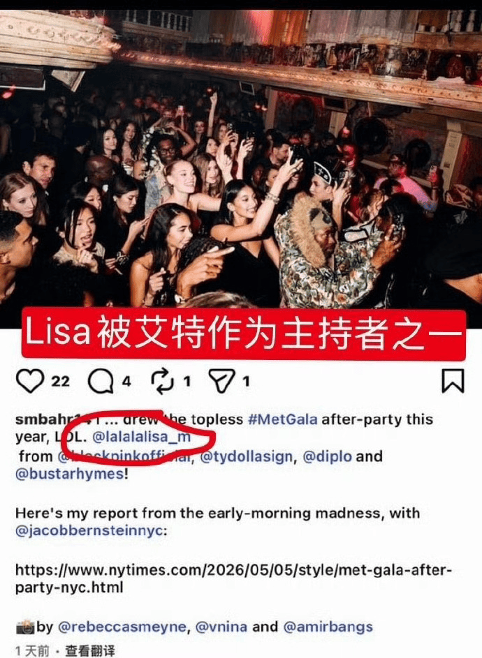疯马秀表演后Lisa要当脱衣秀主持人？粉丝澄清不是那活动
