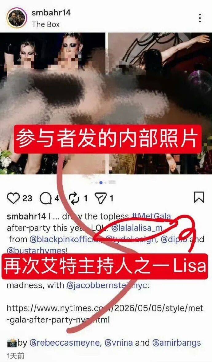 疯马秀表演后Lisa要当脱衣秀主持人？粉丝澄清不是那活动